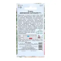 Семена Огурец &laquo;Моравский корнишон F1&raquo;, 10 шт.