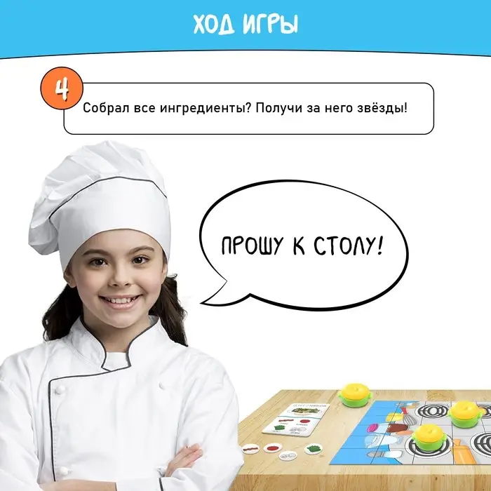Настольная игра для детей на память «Кто тут шеф?», 2-4 игрока, 4+ Настольная игра для детей на память «Кто тут шеф?», 2-4 игрока, 4+