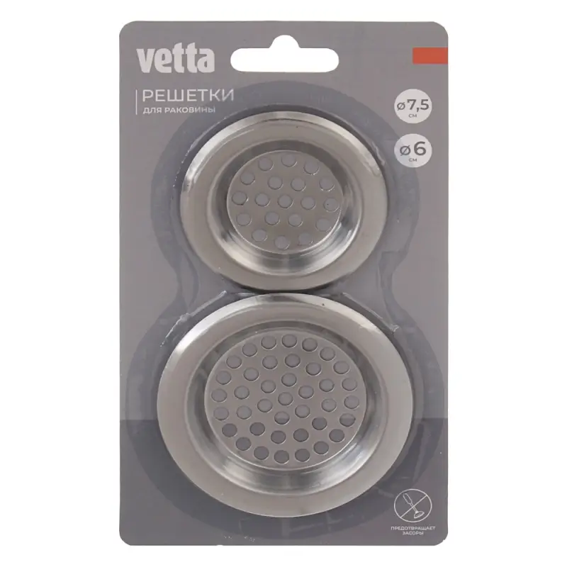 Сито-фильтр для раковины тм VETTA, 6см, 7,5см, нерж.сталь, 2шт