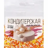 Посыпка кондитерская с мягким центром &laquo;Бисер&raquo;: желтый, оранжевый, серебро, 50 г