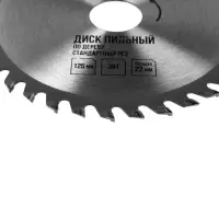 Диск пильный по дереву ЛОМ, стандартный рез, 125&times;22 мм, 36 зубьев