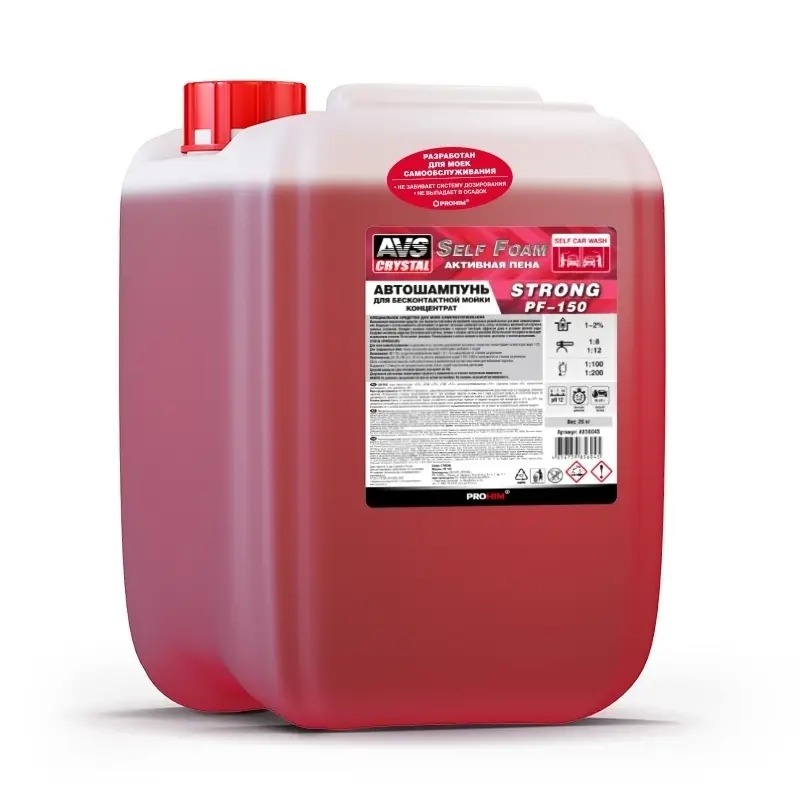 Автошампунь для б/к мойки AVS "Self Foam" 1: 8-12 PF-150 STRONG 20 кг