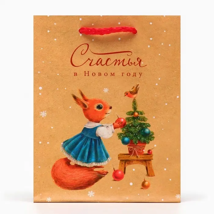 Пакет подарочный новогодний ламинированный «Белочка», 11.5×14.5×6.5 см