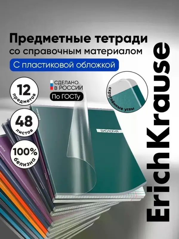 Комплект тетрадей 48 листов в клетку/линейку ErichKrause CoverPro Photon, 12 штук