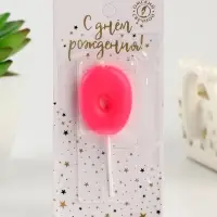 Свеча для торта «Неоновая», цифра 0, розовая