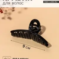 Крабик для волос &laquo;Глянец&raquo;, утончённая петля, 9&times;3.5 см, чёрный