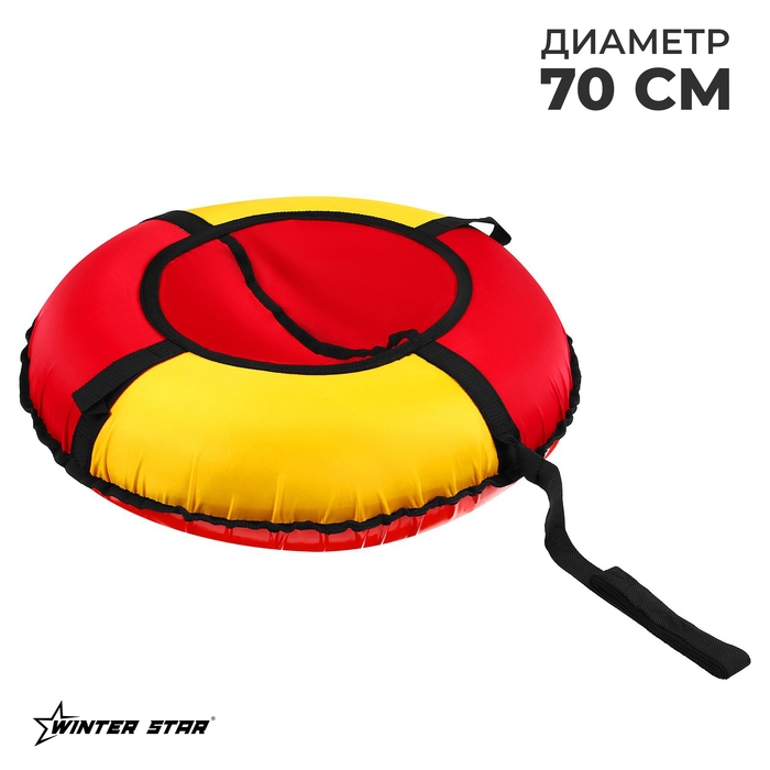 Тюбинг-ватрушка Winter Star, диаметр чехла 70 см, цвет красный/жёлтый Тюбинг-ватрушка Winter Star, диаметр чехла 70 см, цвет красный/жёлтый