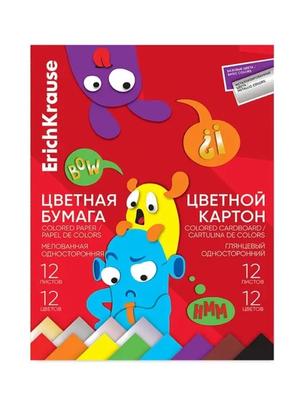 Набор цветной бумаги и картона А4 ErichKrause Jolly Friends, 24 листа, 12 цветов, металлизированная