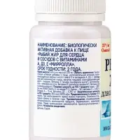 Рыбий жир &laquo;Мирролла&raquo;, для сердца и сосудов с витаминами А, Д3, Е, 100 капсул по 370 мг