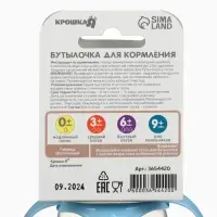 Бутылочка для кормления Крошка Я Lovely baby от 3 мес., 250 мл, с ручками, цилиндр, голубой