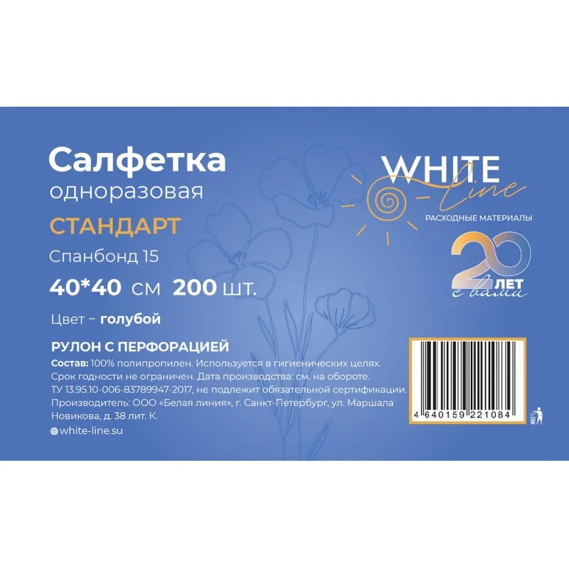 Салфетка в рулоне 40х40, голуб (200шт/уп) спанбонд, Стандарт, пл. 15, 10579