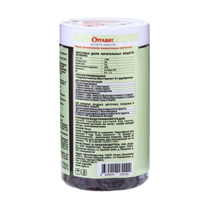 Удобрение гранулированное органическое Оргавит Биогумус, 780 мл Удобрение гранулированное органическое Оргавит Биогумус, 780 мл