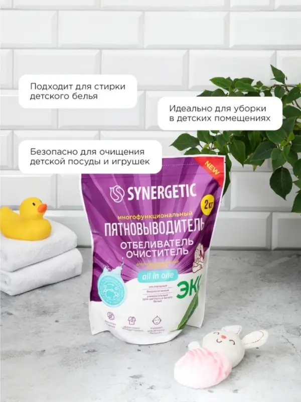 Кислородный пятновыводитель, отбеливатель, очиститель SYNERGETIC, дой-пак, 2 кг