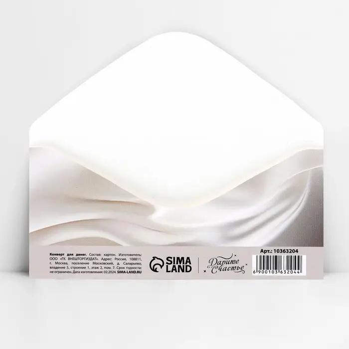 Конверт для денег Happy Wedding day, 16.5×8 см