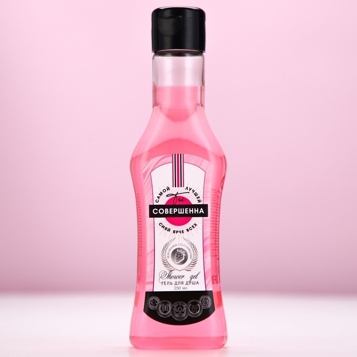Гель для душа во флаконе мартини &laquo;Ты совершенна!&raquo;, 250 мл, аромат земляники, Новый Год