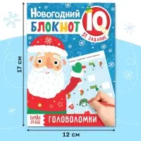Блокнот IQ «Головоломки», 36 стр.