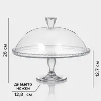 Подставка для торта Paşabah&ccedil;e Patisserie, с крышкой, для ножке, стекло, прозрачная