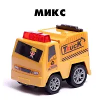Машинка инерционная «Строитель», МИКС Машинка инерционная «Строитель», МИКС