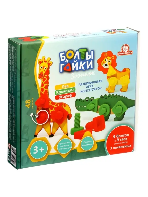 Настольная игра - конструктор "Детальки. Болты и Гайки" (тип 2) 1412
