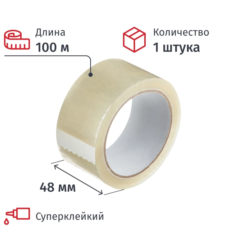 Клейкая лента упаковочная 48мм х 100м 47мкм прозрачный СПб