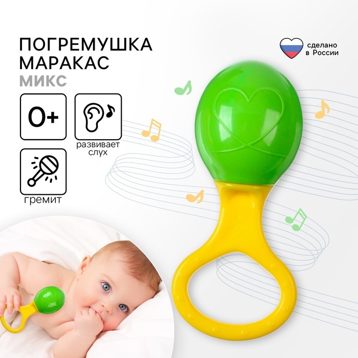 Погремушка «Маракас с кольцом», цвет МИКС Погремушка «Маракас с кольцом», цвет МИКС