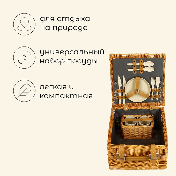 Корзина для пикника Maclay на 2 персоны Корзина для пикника Maclay на 2 персоны