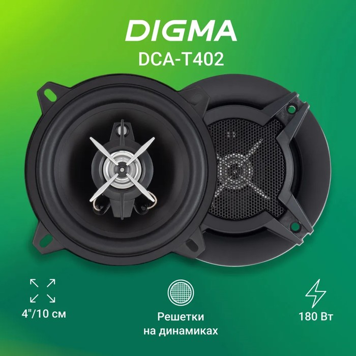 Акустическая система Digma DCA-T402, 10 см, 180 Вт, набор 2 шт Акустическая система Digma DCA-T402, 10 см, 180 Вт, набор 2 шт