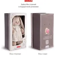 Мягкая игрушка &laquo;Зайка Ми в куртке-пилот&raquo;, 32 см