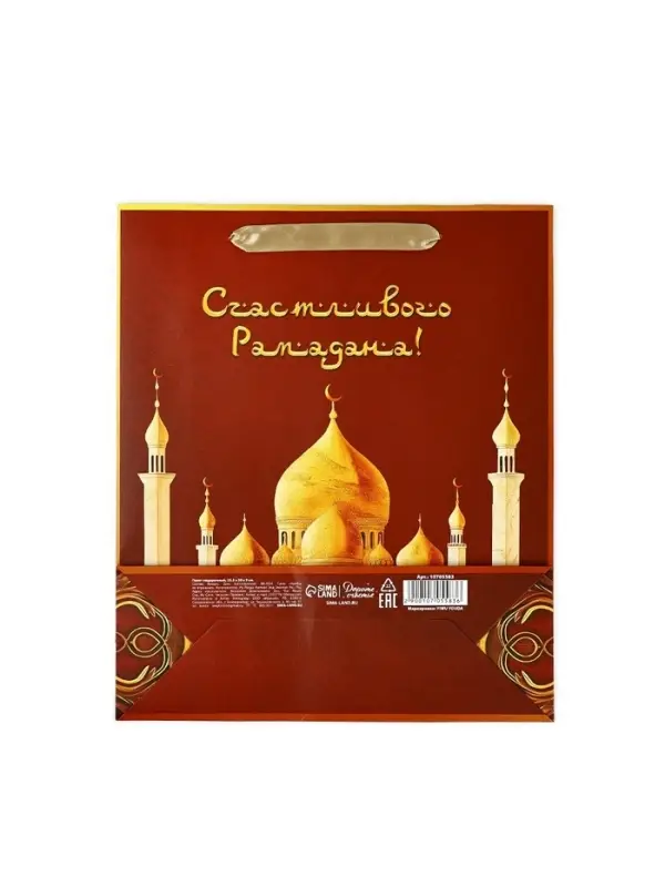 Пакет подарочный, упаковка &laquo;Рамадан&raquo;, M 25.5&times;30&times;9 см