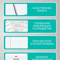 Предметная тетрадь по химии Hatber &laquo;Приключения кота Пирожка&raquo;, 48 листов, в клетку, со справочным материалом, обложка из мелованной бумаги