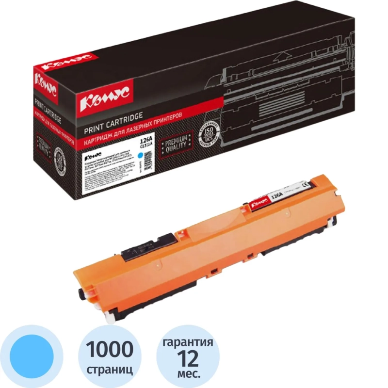 Картридж лазерный Комус 126A CE311A гол. для HP CP1025/100, M275