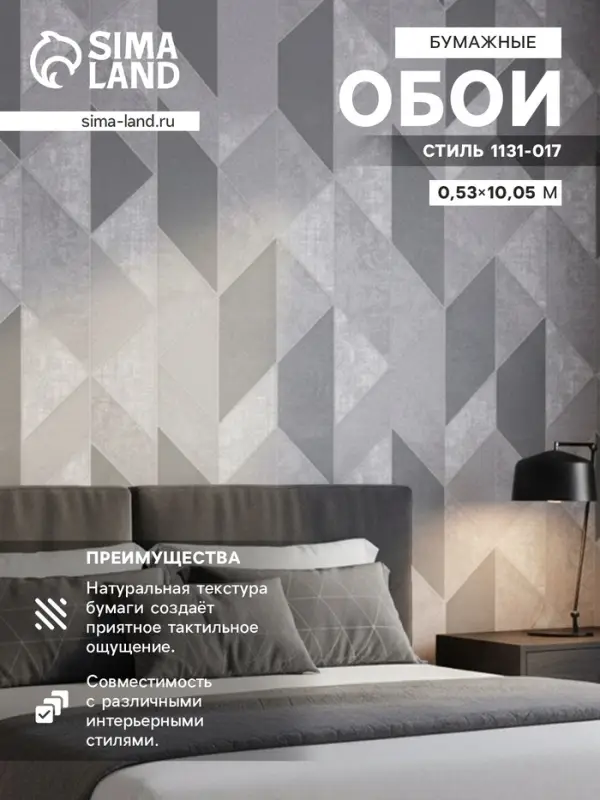 Обои бумажные &laquo;Пермские обои. Стиль 1131 &ndash; 017&raquo;, 0.53&times;10.05 м, цвет серый