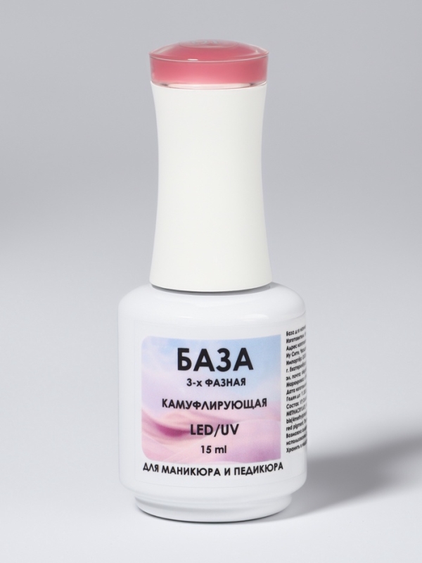 База камуфлирующая д/маникюра 3-х фазная LED/UV 15мл (010) накл QF База камуфлирующая д/маникюра 3-х фазная LED/UV 15мл (010) накл QF