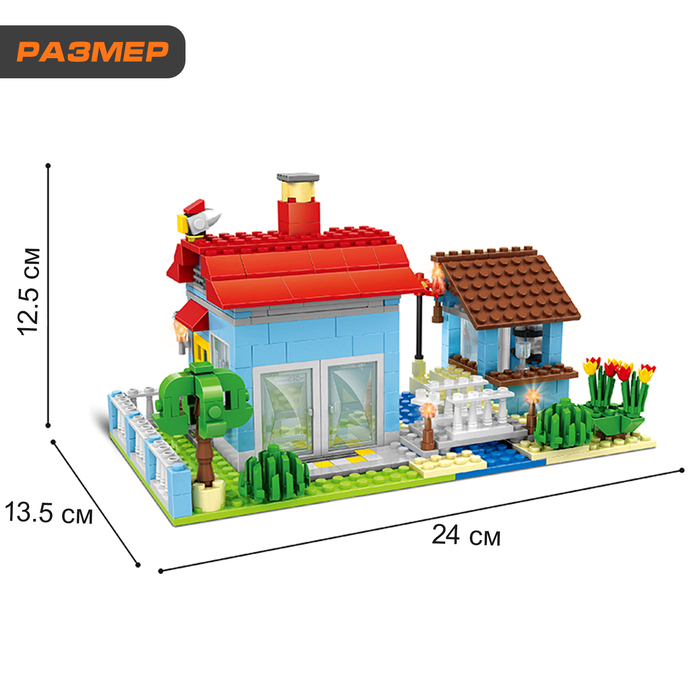 Конструктор «Загородный домик», 3 варианта сборки, 469 деталей Конструктор «Загородный домик», 3 варианта сборки, 469 деталей