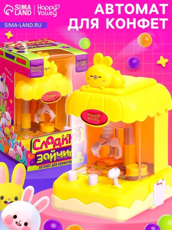 Автомат для конфет Happy Valley &laquo;Сладкий зайчик&raquo;, МИКС