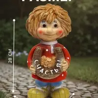 Садовая фигура из полистоуна &laquo;Домовичок Счастья&raquo;, 28&times;11&times;13 см