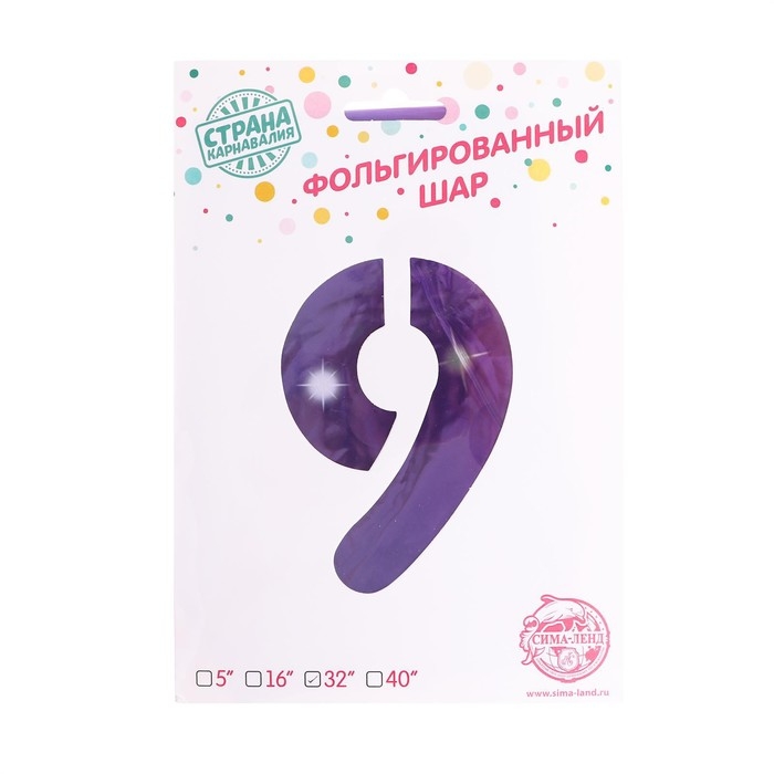 Шар фольгированный 32 Шар фольгированный 32" «Цифра 9», звёздное небо