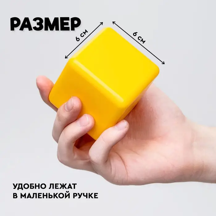 Кубики детские, пластиковые, цветные, 21 штука, 6&times;6 см