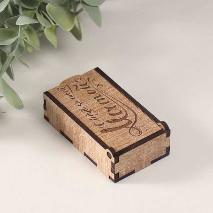 Шкатулка "Следуй за мечтой" 7х4х2 см