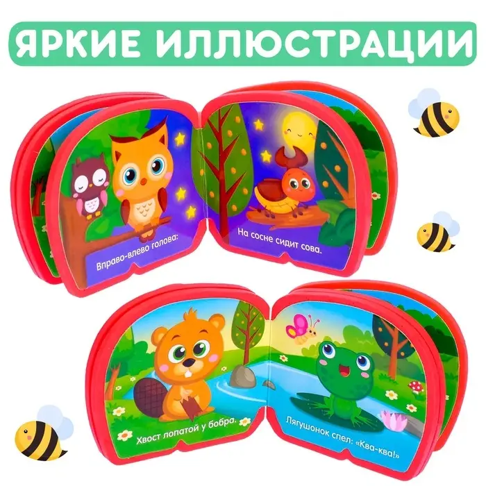 Мягкая книжка-малышка EVA &laquo;В лесу&raquo;, 10 стр.