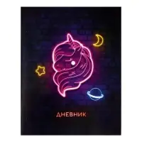 Дневник школьный для 1-11 классов, «Единорог», мягкая обложка, 40 листов