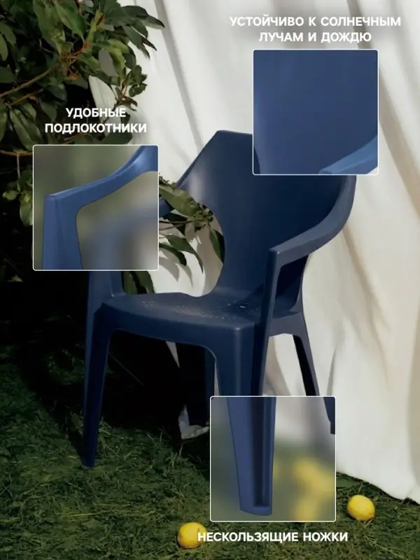 Кресло садовое Decorona DeForma, 55&times;53.5&times;78.5 см, пластиковое, цвет графитовый шторм