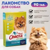 Мультивитаминное лакомство для собак Омега Neo, с биотином, 90 таблеток