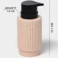 Набор для ванной SAVANNA &laquo;Крошка&raquo;, 3 предмета, дозатор для мыла, стакан, мыльница