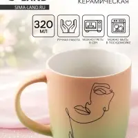 Кружка с градиентом керамическая &laquo;Нежность&raquo;, 320 мл