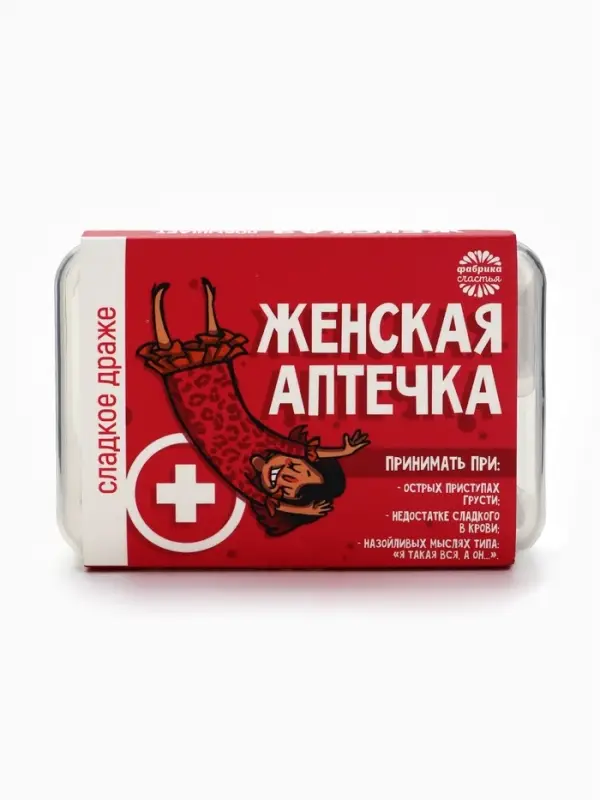 Драже конфеты в таблетнице &laquo;Женская аптечка&raquo;, 50 г
