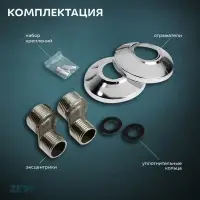 Смеситель для ванны ZEIN ZC2047, излив 30 см, картридж 40 мм, с душевым набором, хром