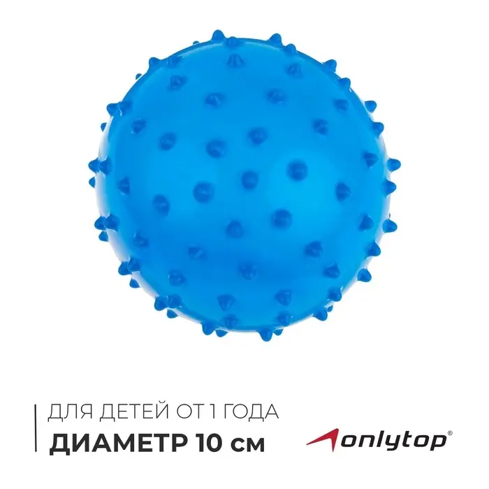 Мяч массажный, d=10 см, 22 г, МИКС Мяч массажный, d=10 см, 22 г, МИКС
