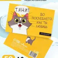 Планинг недатированный Calligrata &laquo;Планер трудоголика&raquo;, A6, 50 листов, на склейке, мягкая обложка