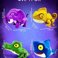 Игрушка - сюрприз WOOW TOYS &laquo;Wild. Зубастики&raquo;, подвижные детали, 4 фигурки, МИКС